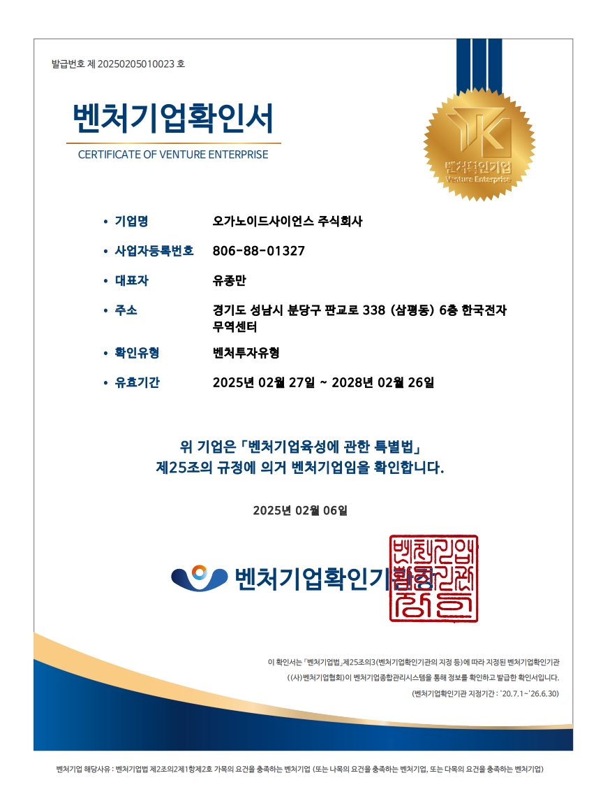 ORGANOIDSCIENCES/Registration Statement (Equity securities)/2025.03.31