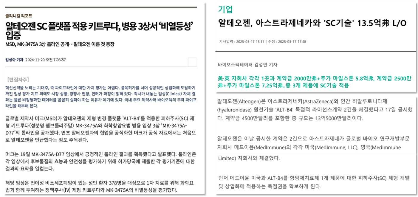 Aimed Bio/Registration Statement (Equity securities)/2025.11.17