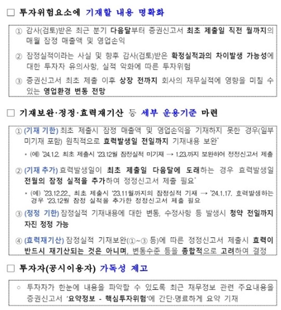 Samjinfood/Registration Statement (Equity securities)/2025.11.17